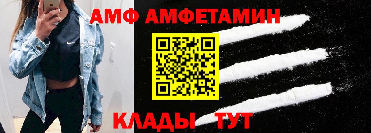 Амфетамин 98% Подольск