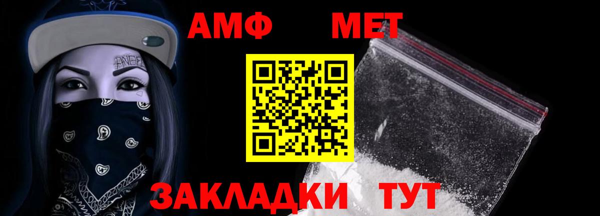 Подольск  АМФЕТАМИН  Вход с VPN  АМФЕТАМИН Premium 