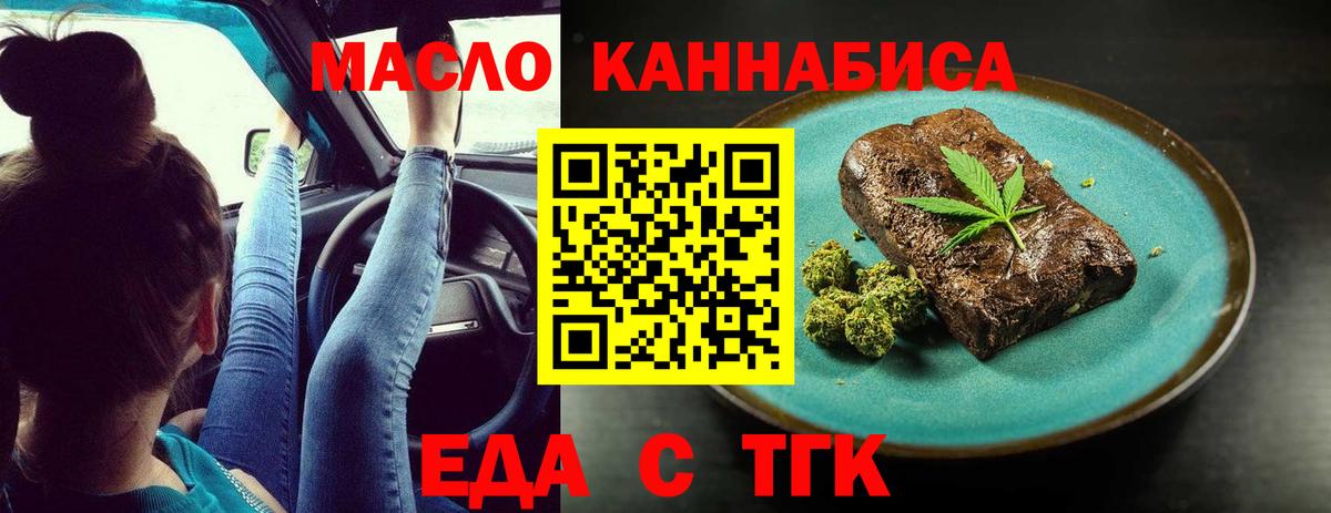 Cannafood марихуана  Вход с VPN  Подольск 