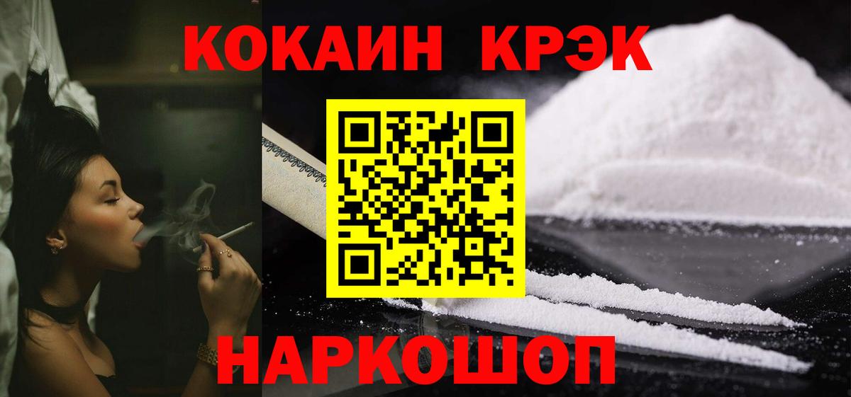 COCAIN Колумбийский Подольск