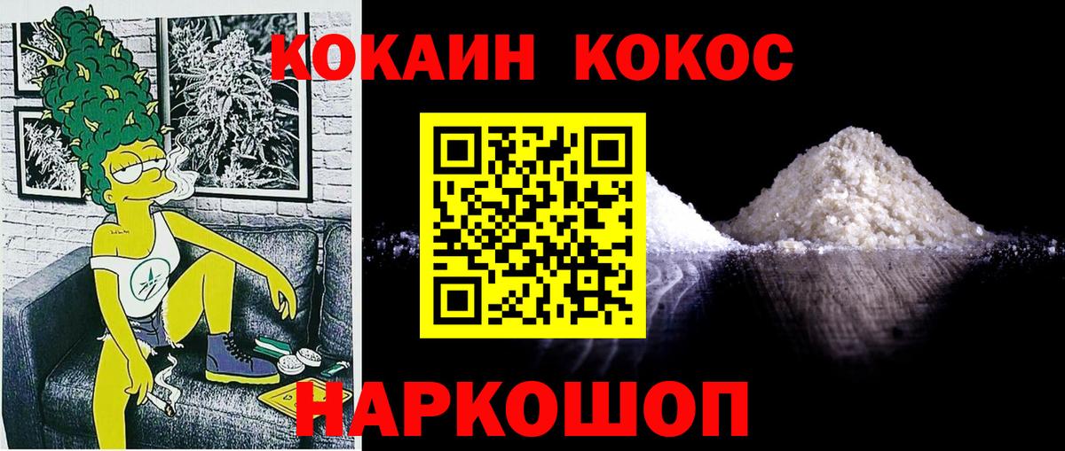 Подольск  купить закладку  Вход с VPN  КОКАИН 98% 