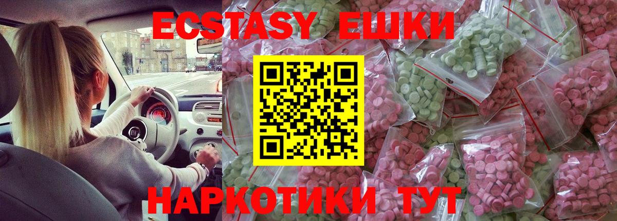 Экстази XTC Подольск