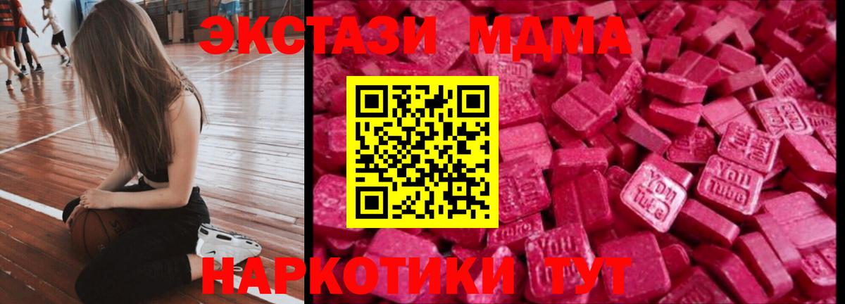 ЭКСТАЗИ  ЭКСТАЗИ 280мг  Подольск  Вход с VPN  ЭКСТАЗИ 250 мг 