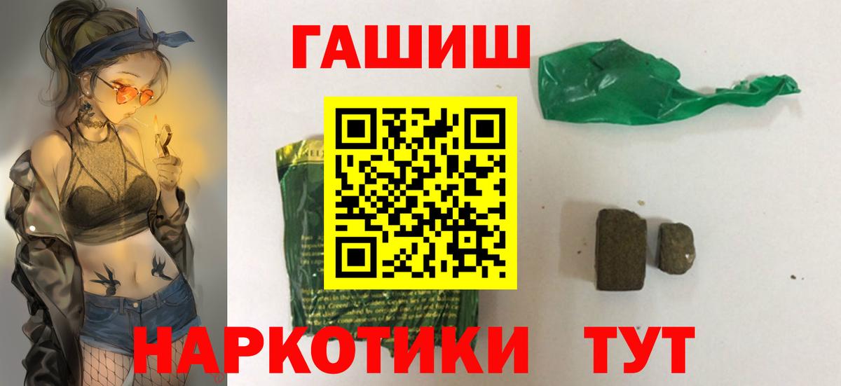 Гашиш ice o lator  Гашиш  ГАШ гарик  Подольск  Вход с VPN 