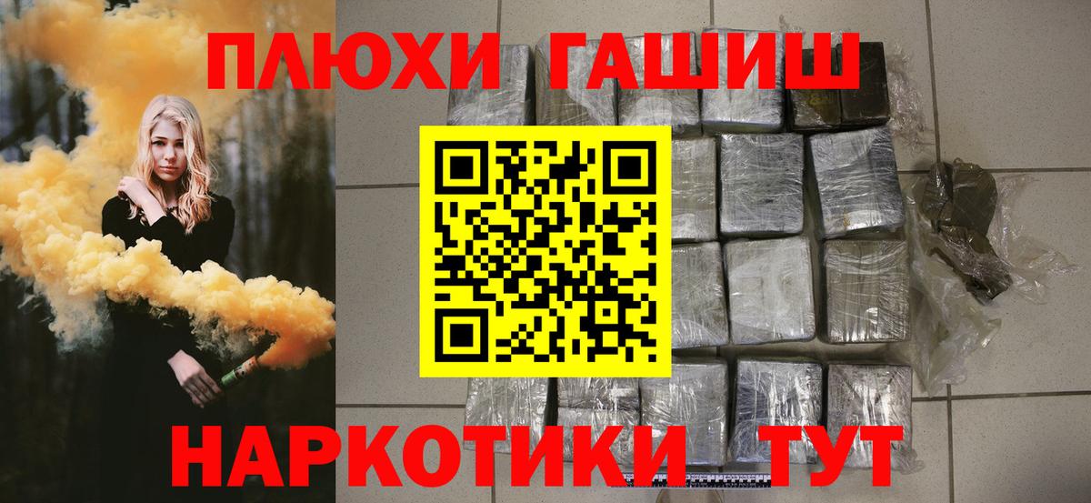 ГАШ гашик Подольск