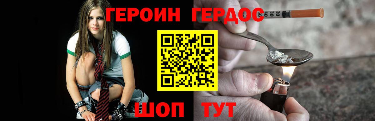 Героин афганец Подольск