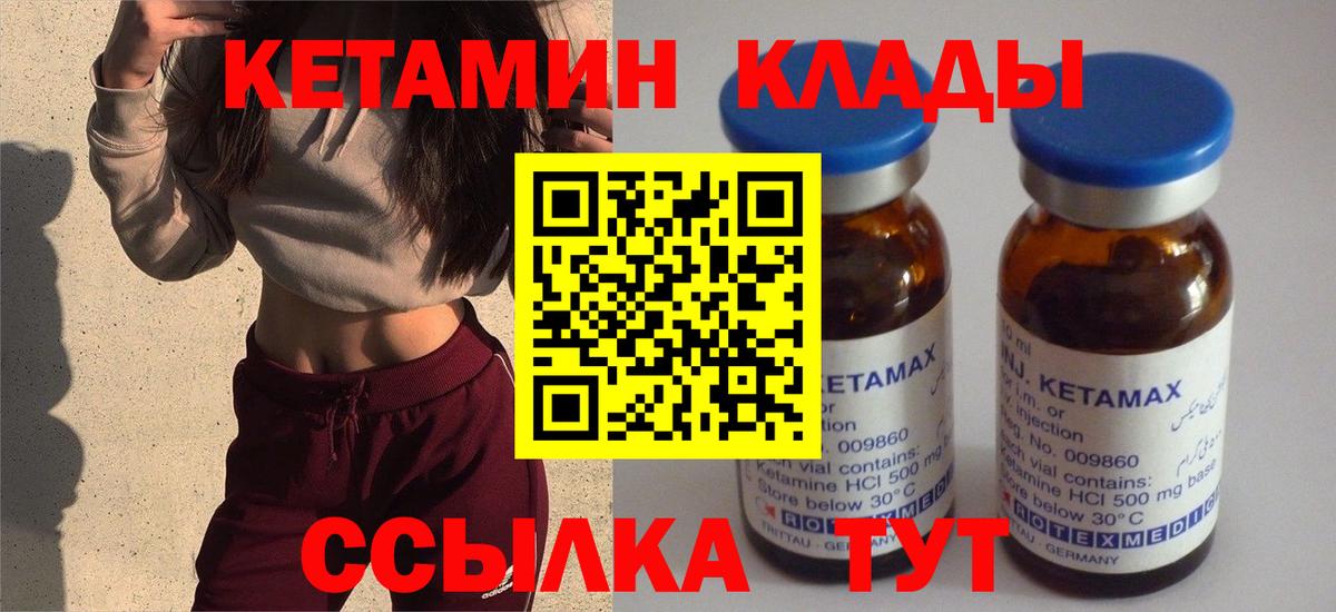 КЕТАМИН ketamine Подольск
