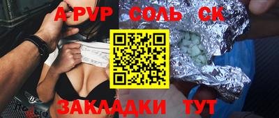 ALPHA PVP Нарткала