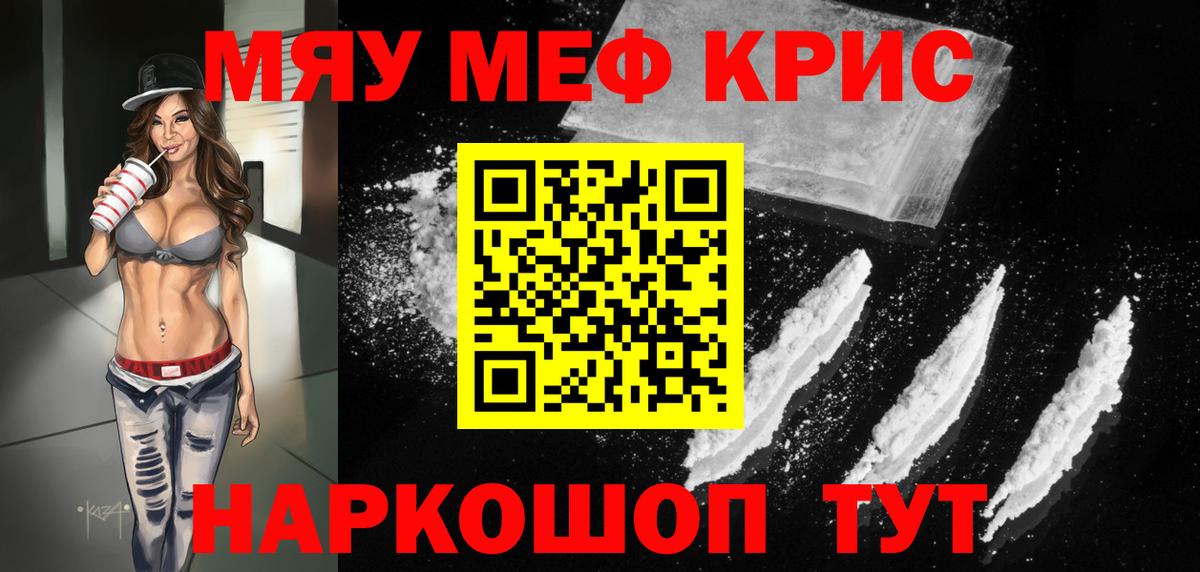 МЕФ  Вход с VPN  Подольск  Меф 4 MMC 