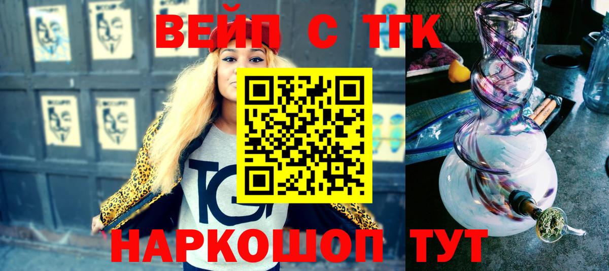 Дистиллят ТГК вейп Подольск